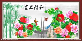 花开富