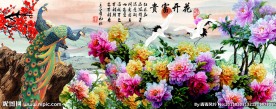 花开富贵