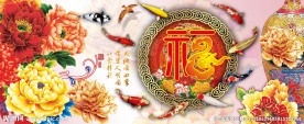 九鱼牡丹图