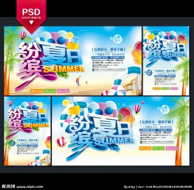 夏天海报