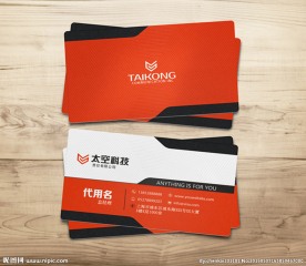 欧美风格商务IT科技公司名片