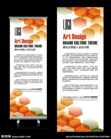 金融投资公司活动X展架设计