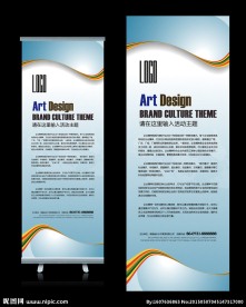 蓝色艺术曲线活动X展架设计