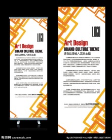 艺术现代X展架设计