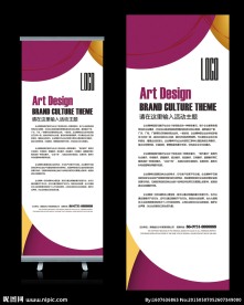 化妆美妆X展架设计