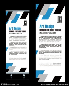 五金机械类创意X展架