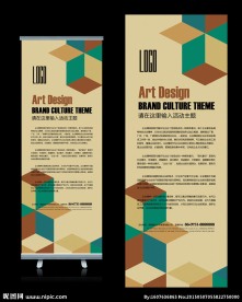 建筑地产类X展架设计