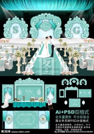 蒂芙尼蓝色主题婚礼背景