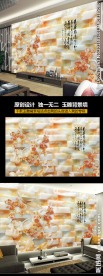 花鸟玉石电视背景墙