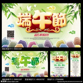端午节