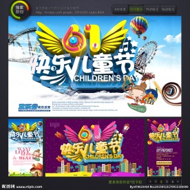 61儿童节