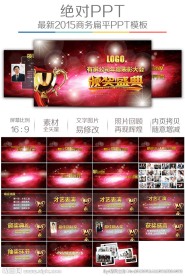 浩瀚苍穹誓师大会动态模板