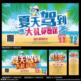 夏天