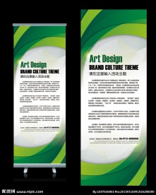 商场促销X展架设计