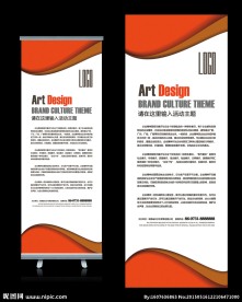 机械能源投资企业X展架设计