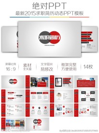 结构严谨框架完整简历模板