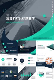 商务信息科技大数据PPT