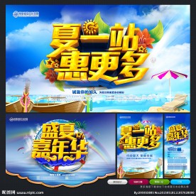 夏天