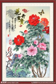 花开富贵