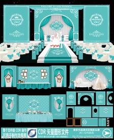 主题婚礼 蒂芙尼蓝色婚庆舞美设