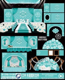 主题婚礼 蒂芙尼蓝色婚庆舞美设