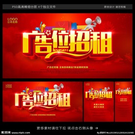 广告位招租