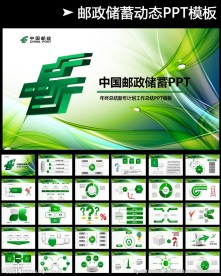 邮政银行金融储蓄EMS快递邮局