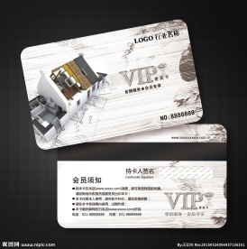 建材会员卡图片