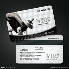 健身会员卡图片