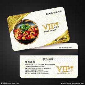 餐饮会员卡