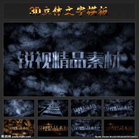 云团中的三维立体字幕