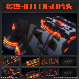 炙热E3D金属LOGO片头