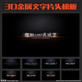 史诗级金属字模板