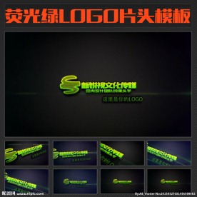 荧光绿三维LOGO片头