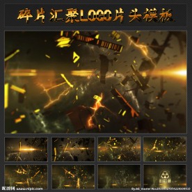 碎片汇聚LOGO片头模板
