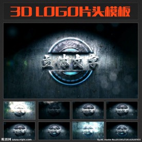 震撼3DLOGO模板