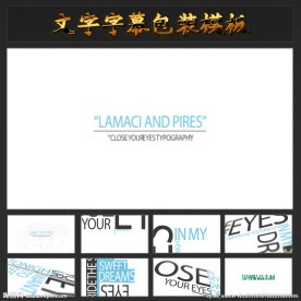 活字印刷字幕风格模板