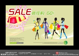 商场节日购物打折促销