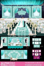 欧式蓝色主题婚礼背景设计