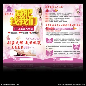 减肥找我们促销DM宣传单