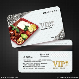 餐饮会员卡图片