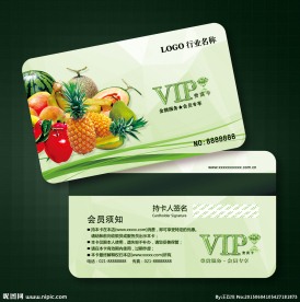 蔬菜会员卡图片