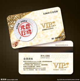 餐饮会员卡图片