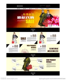 淘宝促销海报