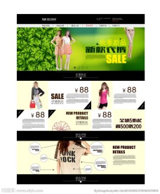 淘宝海报设计