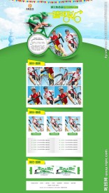 生态骑行专题psd无代码