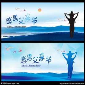 父亲节