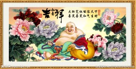 吉祥如意