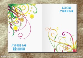 绿色花草 画册封面
