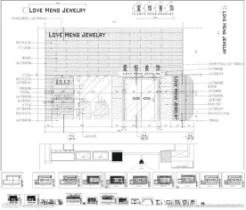 爱恒首饰专卖店全套施工